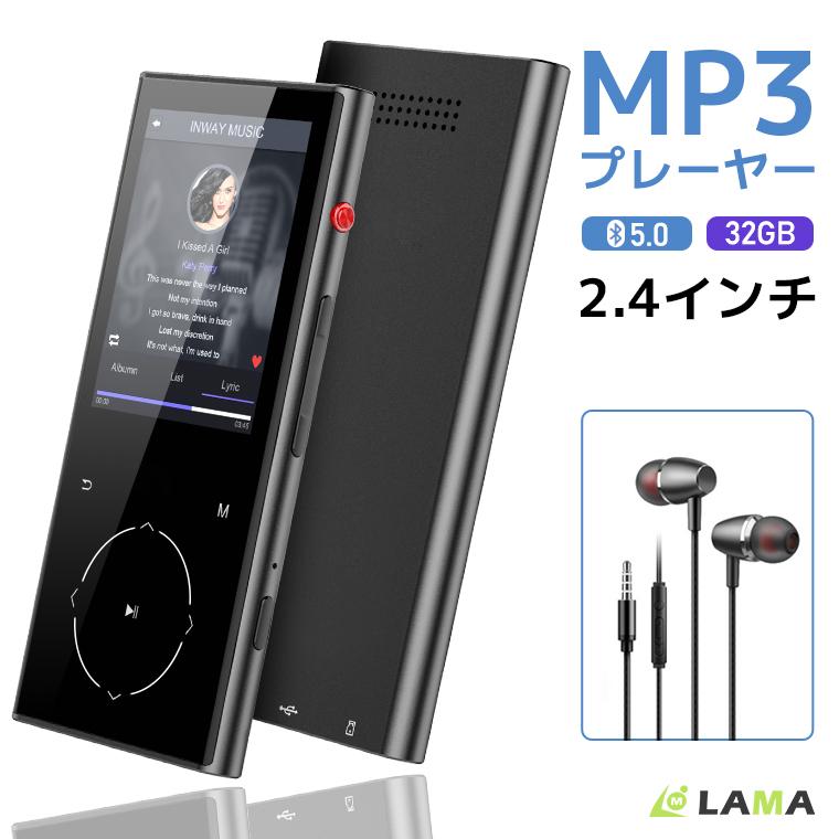 MP3プレーヤー Bluetooth5.0 音楽プレーヤー デジタルオーディオプレーヤー スピーカー搭載 HiFi音質 超軽量 2.4インチ 32GB 内蔵 128GBまで拡張 :i100434:LAMA Store - 通販 - Yahoo!ショッピング