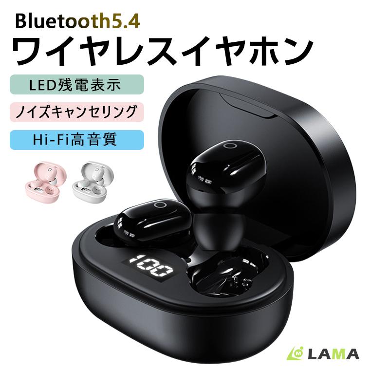 本日15%OFFクーポン ワイヤレスイヤホン Bluetooth5.4 HIFI高音質