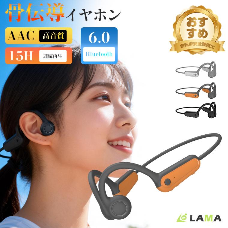 日経BJで掲載」 イヤホン 骨伝導 Bluetooth6.0 高音質 ワイヤレス
