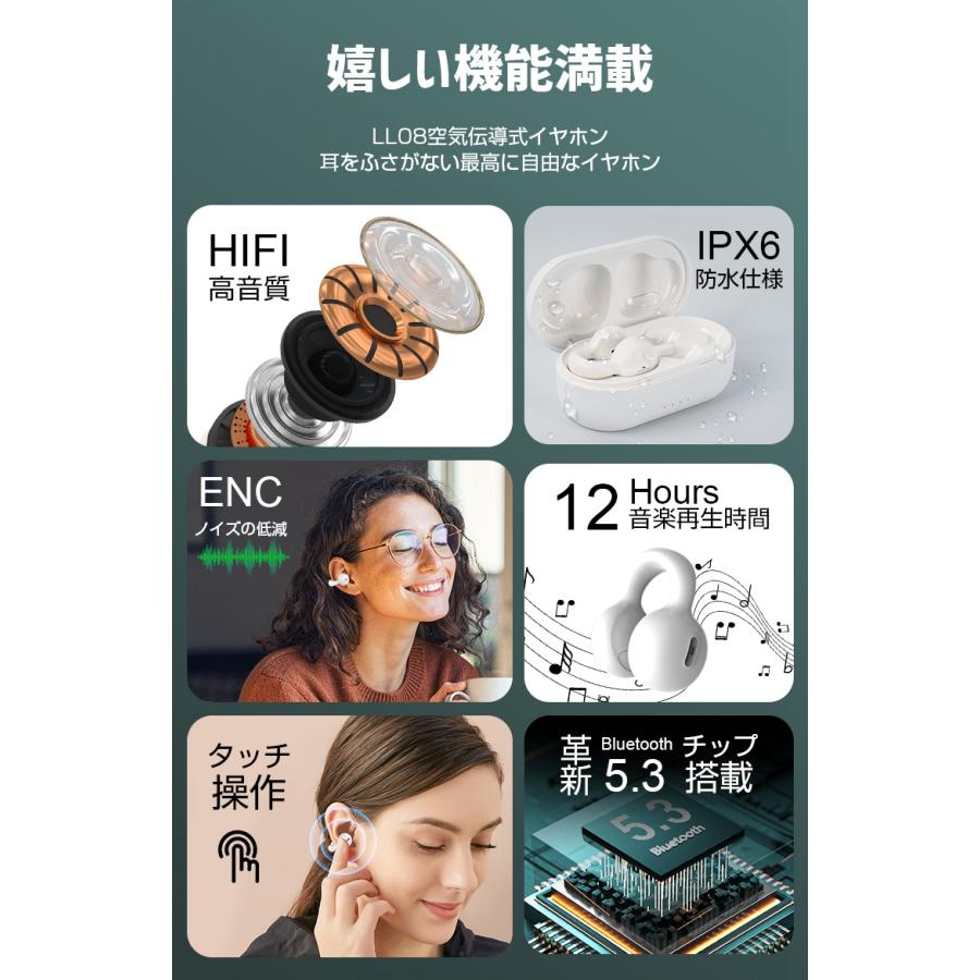 10%OFFクーポン ワイヤレスイヤホン 空気伝導 耳掛け式 bluetooth5.3