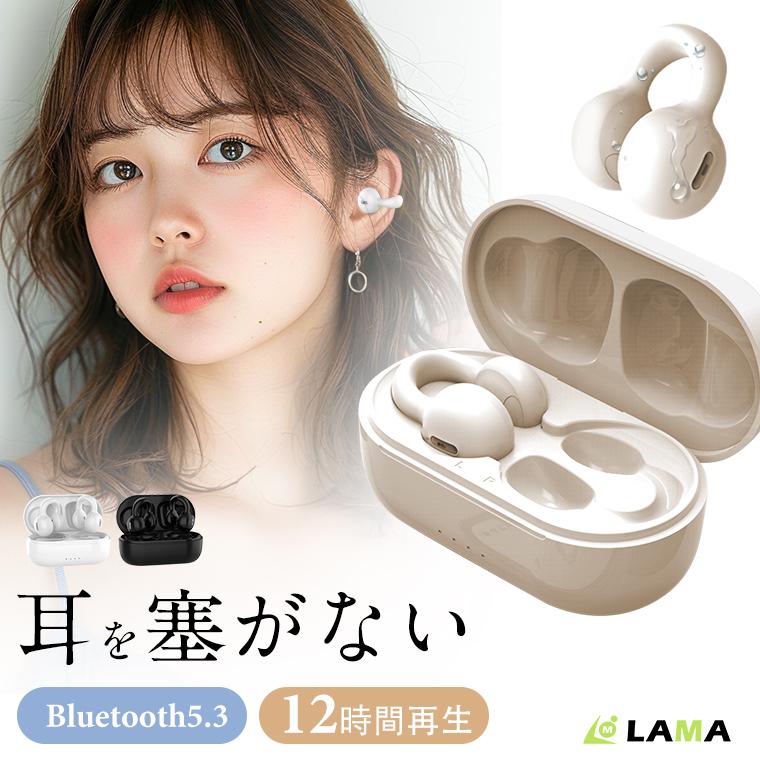 イヤホン　最終お値下げ 10%OFFクーポン ワイヤレスイヤホン 空気伝導 Bluetooth5.3 耳掛け式