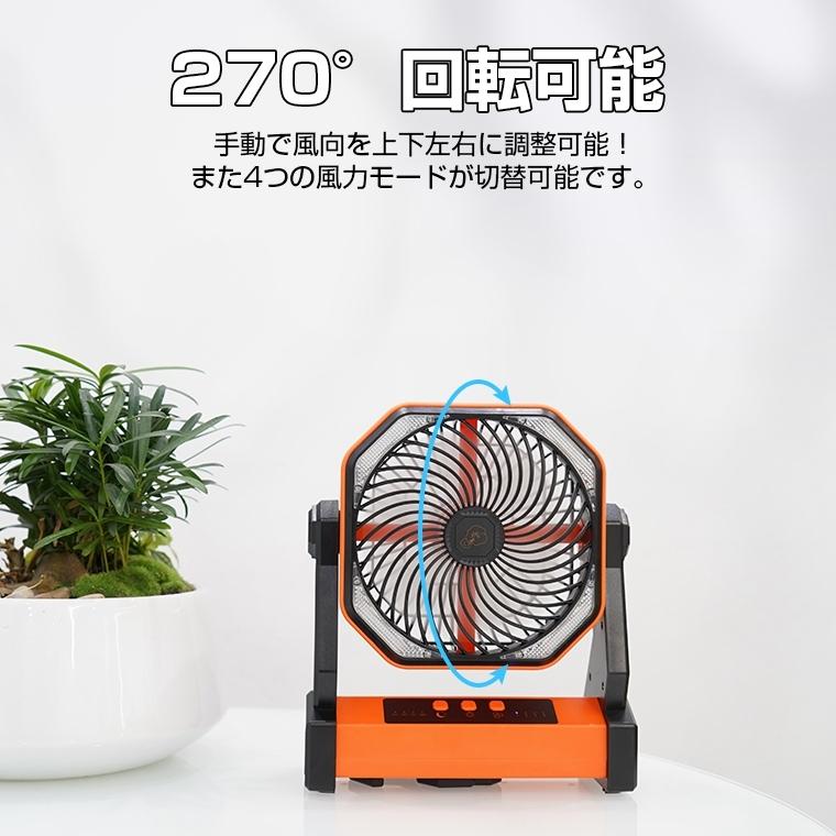 扇風機 アウトドア 最大100時間航続 充電式ファン 20000mAh led