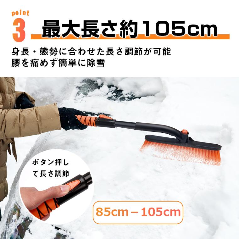 スノーブラシ 伸縮 回転 最大105cm スクレーパー 車 雪 スノー ブラシ