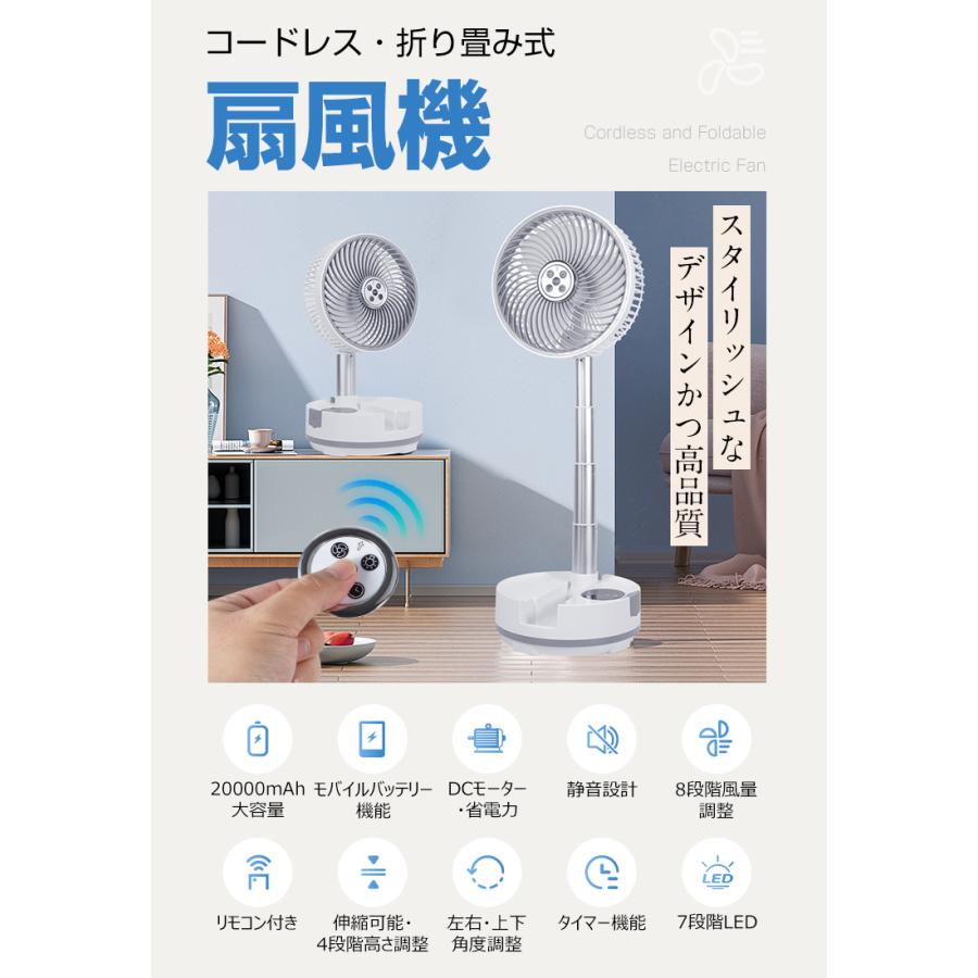 扇風機 首振り 卓上 20000mAh モバイルバッテリー DCモーター 卓上