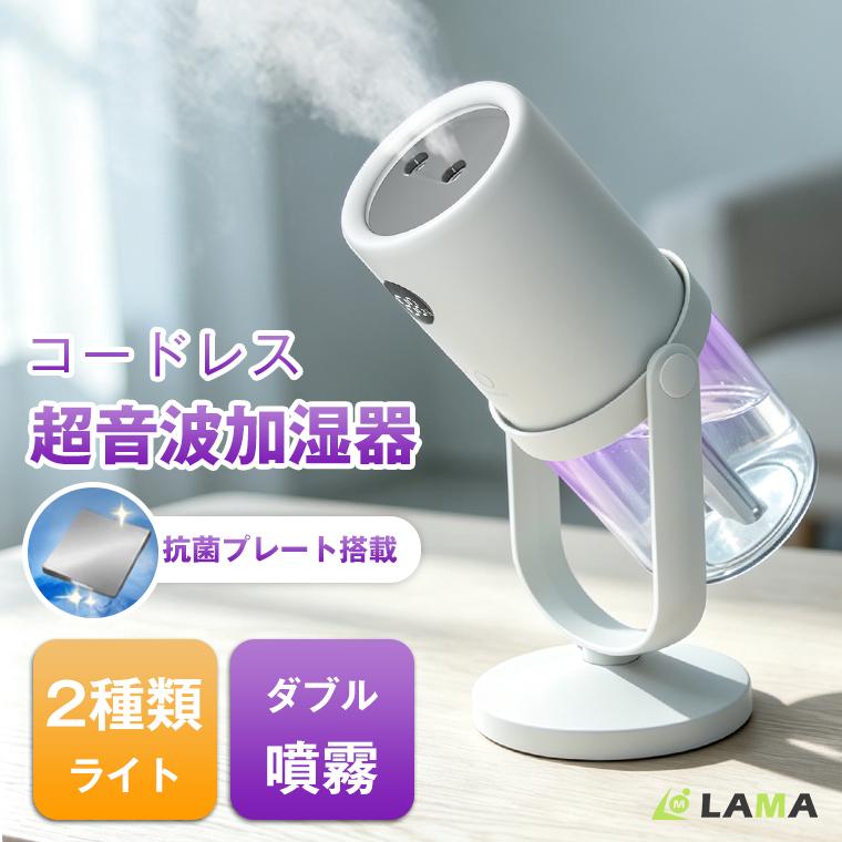 加湿器 卓上 超音波式 卓上加湿器 小型 300ml 上部給水 タイマー 空 