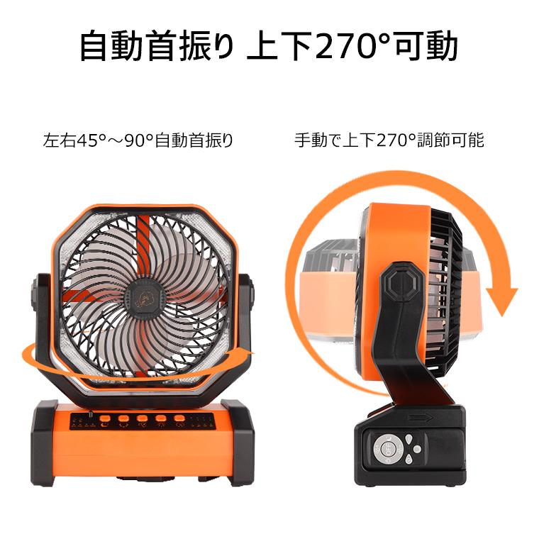 扇風機 自動首振り アウトドア 60時間連続使用 20000mAh ファン リモコン付き LEDライト USB扇風機 サーキュレーター 卓上 充電式ファン 吊り下げ 熱中症対策｜lama｜15