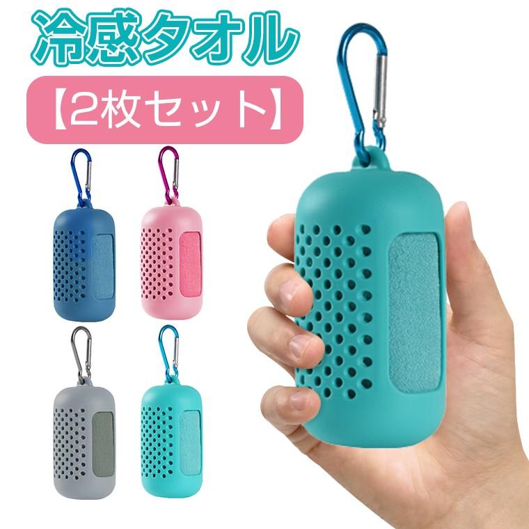 2枚セット ひんやりタオル 防災グッズ アイスタオル こども クールタオル 冷却タオル 冷たいタオル 冷える タオル ネッククーラー 防災グッズ O Lama Store 通販 Yahoo ショッピング