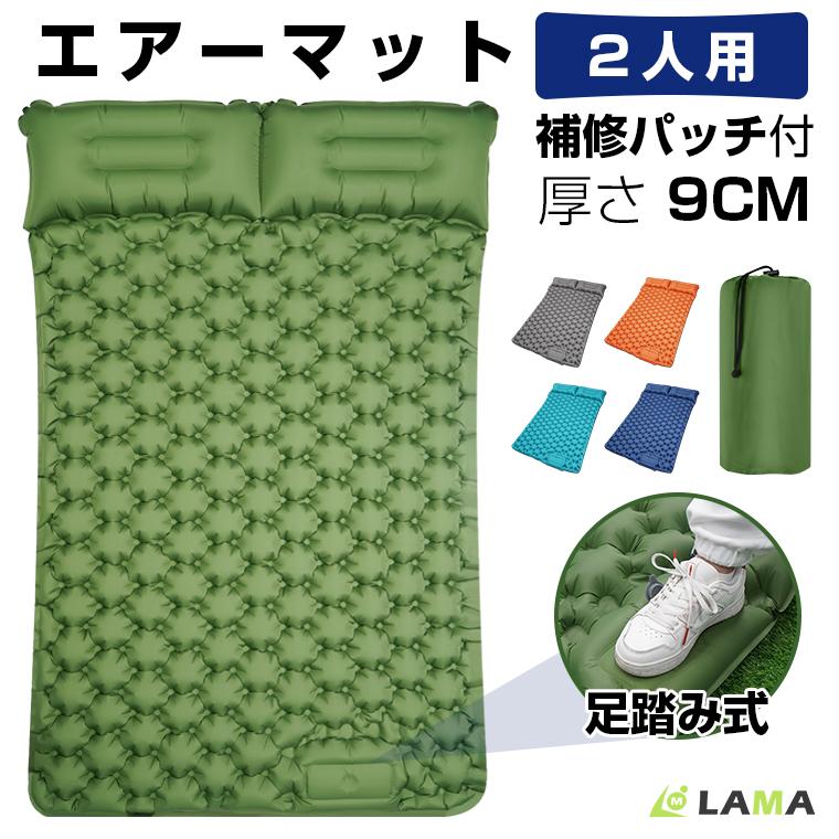 LAMA Store 10%OFFで5562円 エアーマット キャンプ 2人用 車中泊 LAMA Store 10%OFFで5562円 エアーマット キャンプ 2人用 車中泊