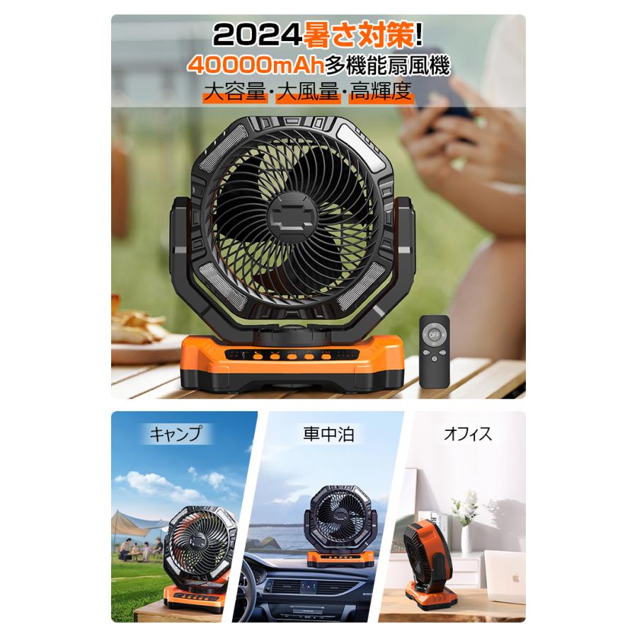 扇風機+冷感タオル 卓上扇風機 首振り 40000mAh モバイル