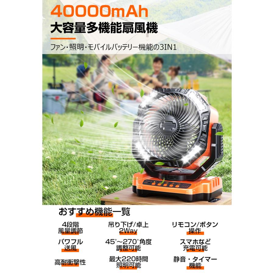 扇風機+冷感タオル 卓上扇風機 首振り 40000mAh モバイルバッテリー