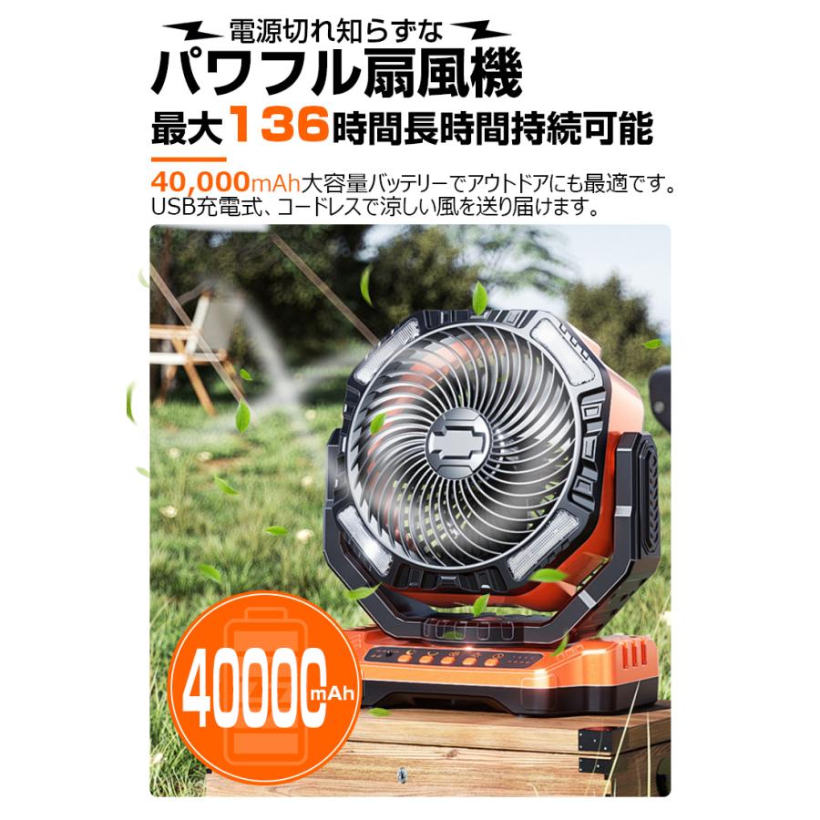 充電式 扇風機 卓上扇風機 D13 40000mAh Amazon | 40000mAh バッテリー駆動キャンプファン、充電式高速