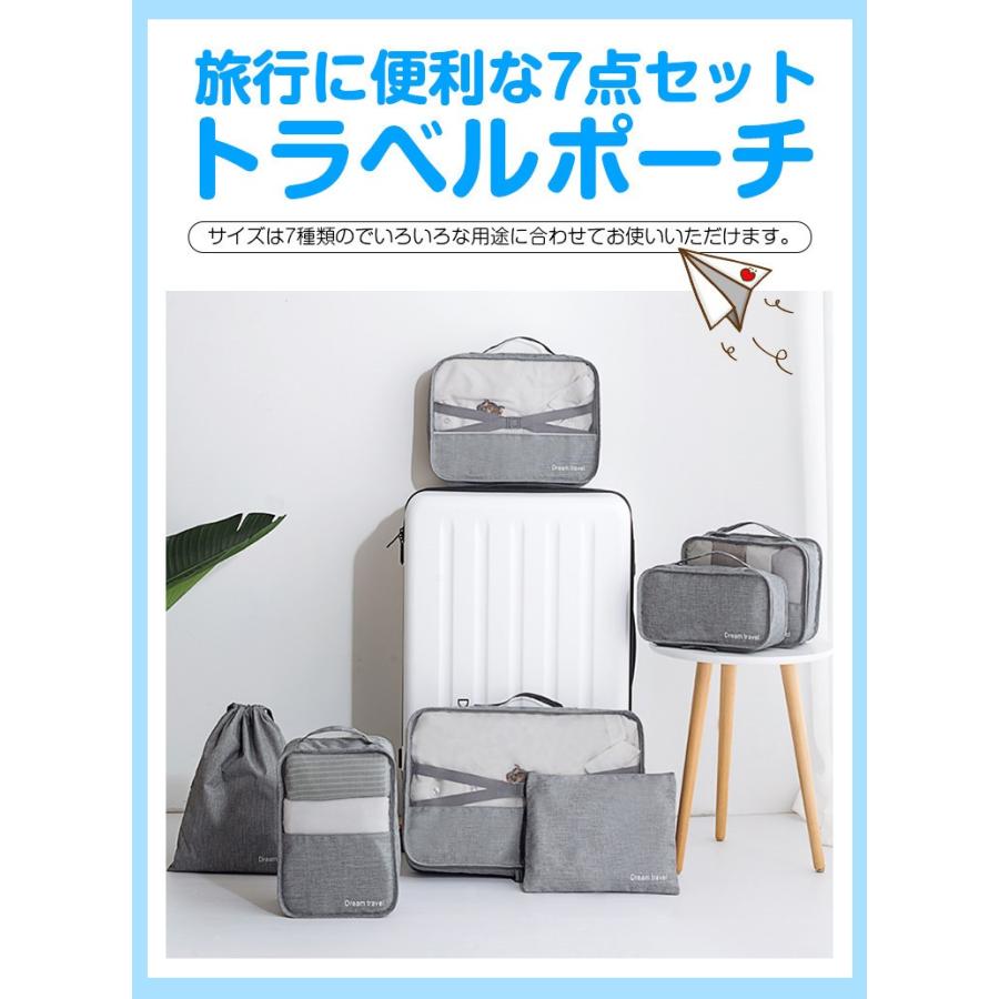収納ポーチ 7点セット トラベルポーチ 収納バッグ 旅行 出張 便利グッズ 旅行ポーチ 旅行グッズ スペース節約 収納 衣類仕分け 防水 S Lama Store 通販 Yahoo ショッピング