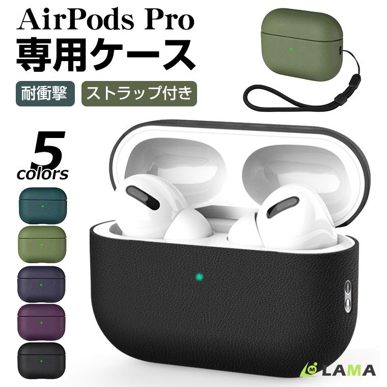 AirPods Pro 第2世代 ケース カバー AirPods Pro2 ケース 第二世代 おしゃれ エアーポッズ プロ ケース ストラップ MagSafe Qiワイヤレス充電 :s100512:LAMA Store 通販 AirPods Pro2
