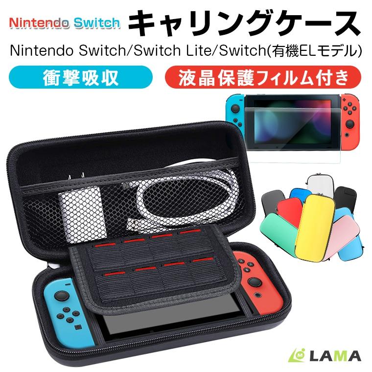 本日の目玉 Switch Lite用 任天堂 保護 カバー 収納 ケース グレー Switch Lite用 任天堂 保護 カバー 収納 ケース グレー