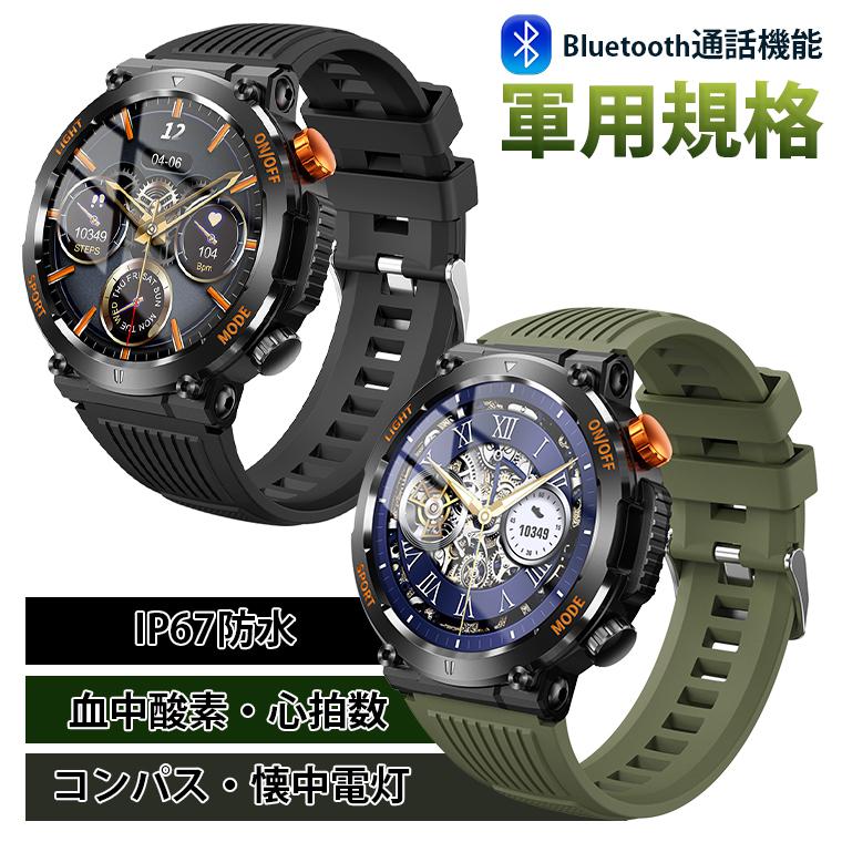 700円OFFクーポン スマートウォッチ 軍用規格 健康管理 血中酸素心拍数