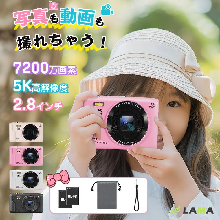 デジタル　カメラ　デジカメ　纏めて　12点セット 9,980円→7,980円12時間限定】デジタルカメラ トイカメラ 5k 7200万