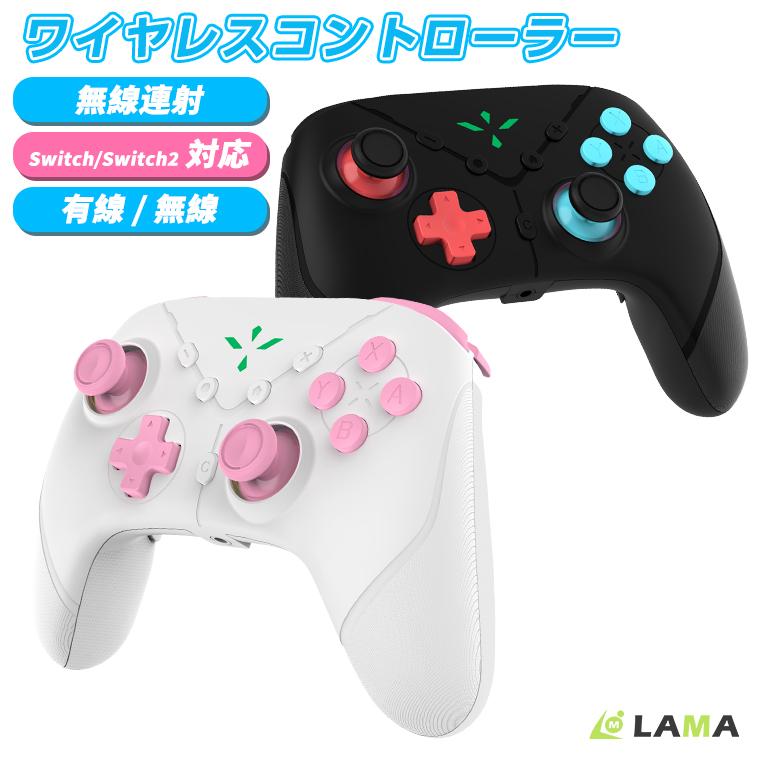 2点の購入で20%OFF 進化版 Switch2 コントローラー Nintendo Switch