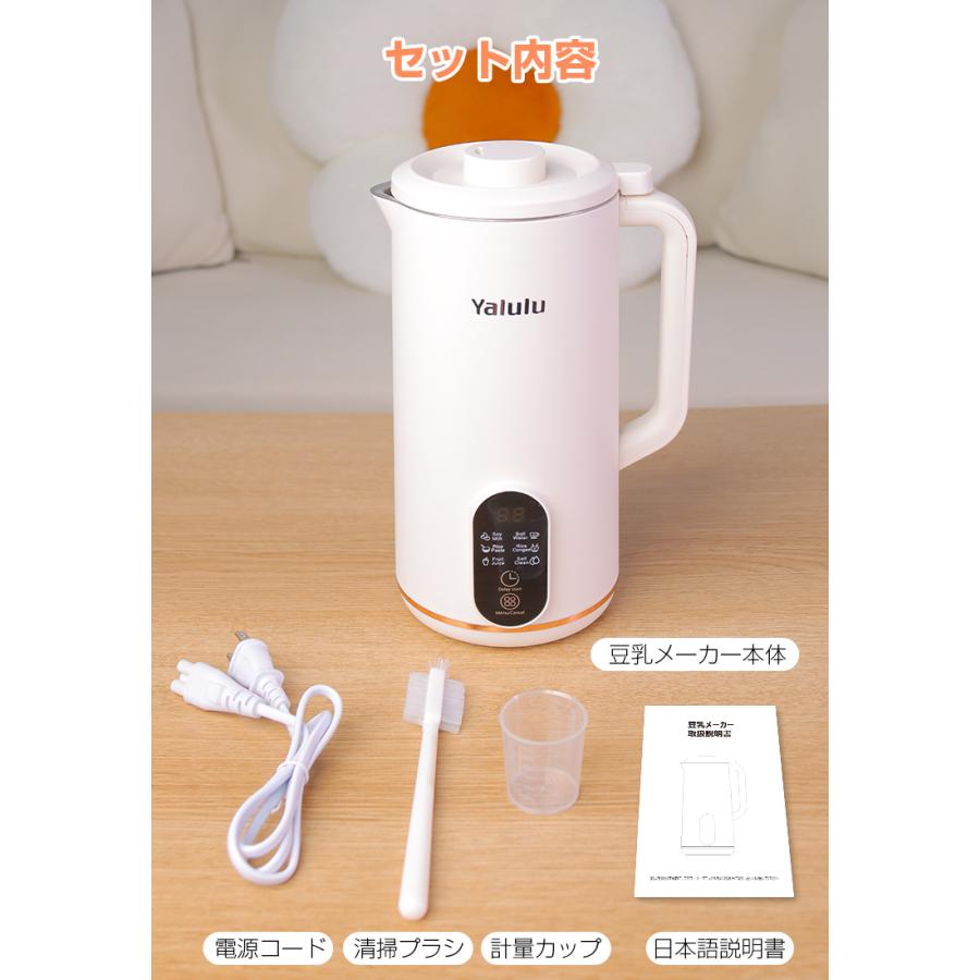 豆乳メーカー 豆乳メーカー 完全豆乳 自動調理ポット 650ml 予約機能 氷砕ける