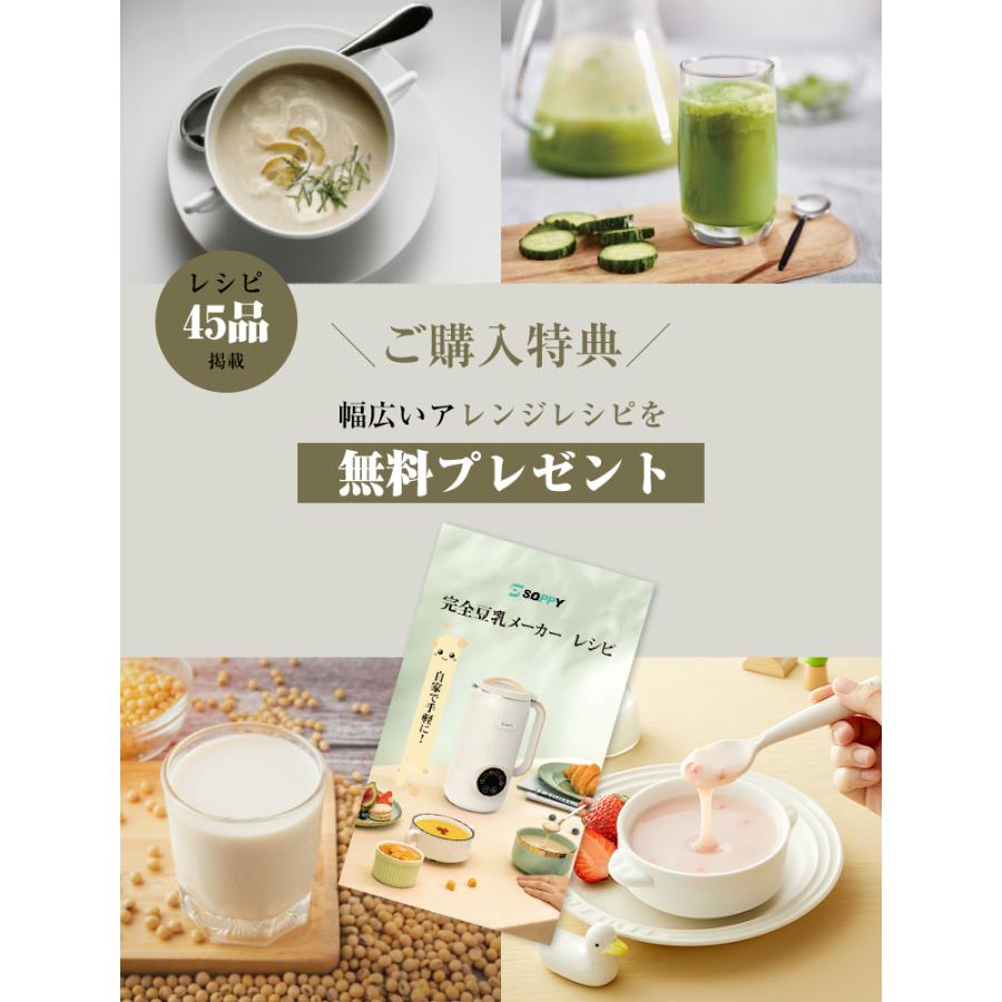 【新品未使用】 ジューサー 800ml ホワイト 豆乳メーカー 自動洗浄 10%OFFクーポン 豆乳メーカー ミキサー ジューサー 乾燥大豆 保温機能