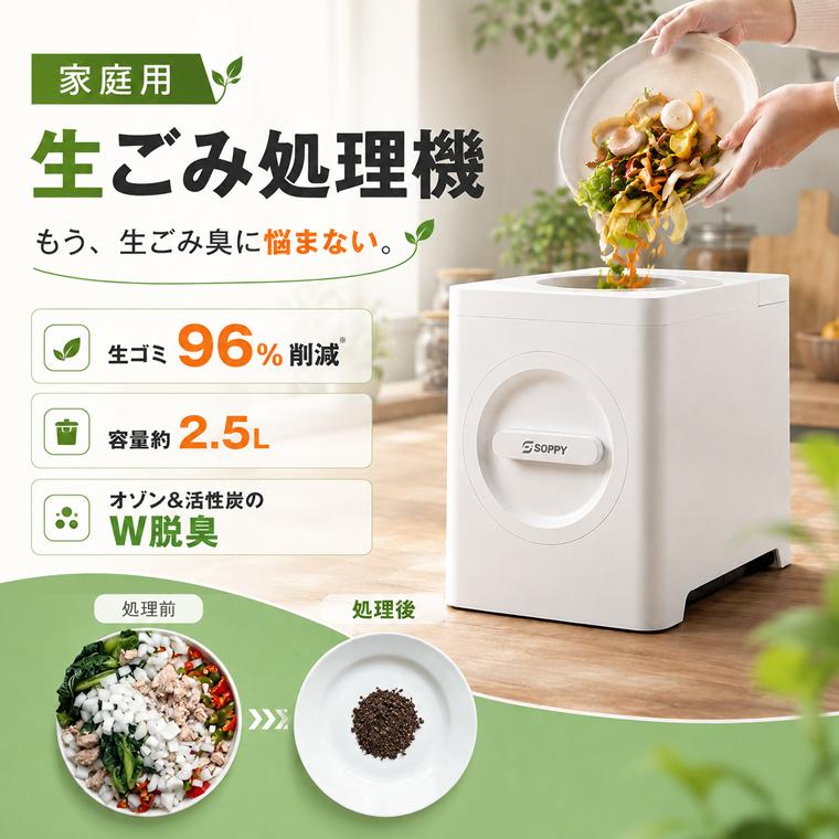 家庭用ゴミ処理機 テレビ紹介 生ごみ処理機 家庭用 オゾン脱臭 生ゴミ96%削減 助成金対象