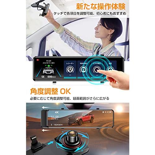 ドライブレコーダー ミラー型 次世代4Ｋ画質・12インチ超大画面
