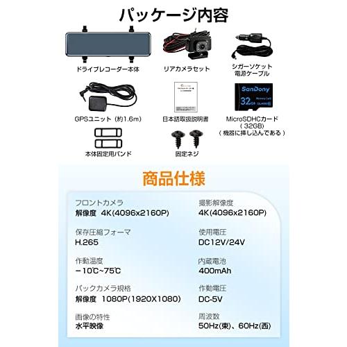 ドライブレコーダー ミラー型 次世代4Ｋ画質・12インチ超大画面