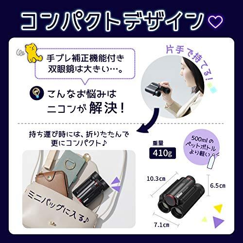 Nikon 防振双眼鏡 10x25 STABILIZED GREEN 手ブレ補正付き 10倍25口径 グリーン STB10X25GR     商品情報    ・グリーン  STB10X25GR・・Color:グリーンPatternName:防振双眼鏡・今までの手振れ補正付き双