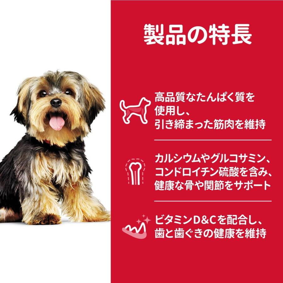 サイエンス・ダイエット 小型犬用 アダルト 成犬用 1〜6歳 チキン 3kg |  | 05