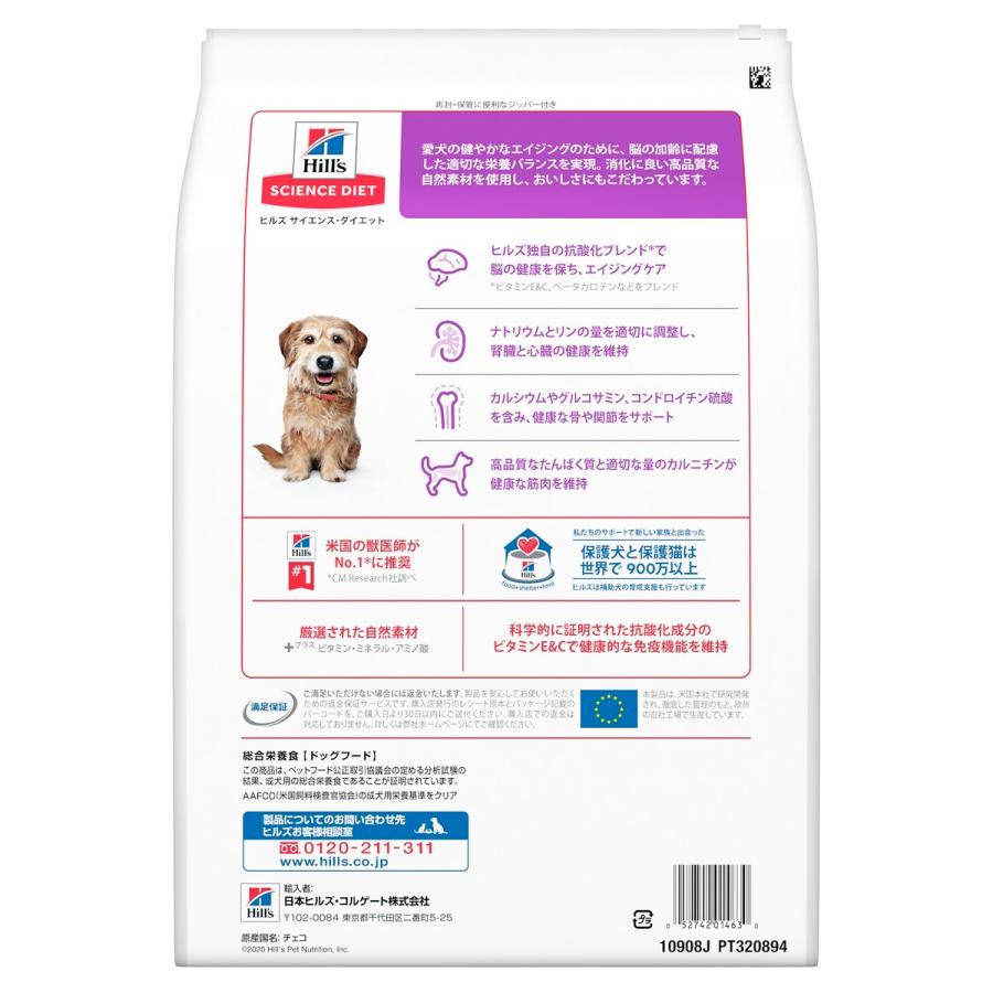 サイエンス・ダイエット シニアプラス 小粒 高齢犬用 10歳以上 チキン 3.3kg |  | 03
