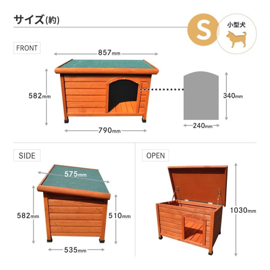 犬小屋 片屋根木製犬舎 Sサイズ 屋外 小型犬 DHW1018-S アークランズ