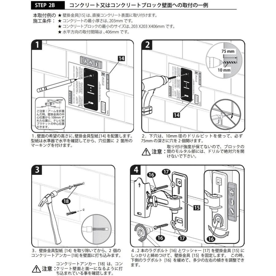 SANUS サナス TV壁掛け金具 小型フルモーション 適応テレビ13〜40V型