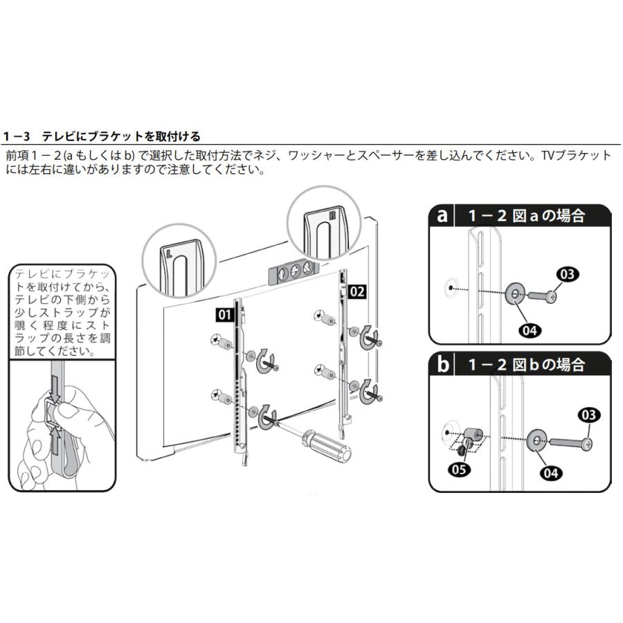 SANUS サナス TV壁掛け金具 大型フラット 適応テレビ47〜90V型 F55C-B2｜lamd2｜07