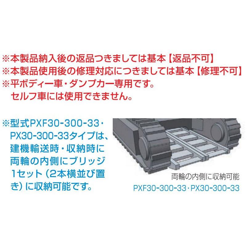 「法人限定」日軽金アクト アルミブリッジ 2本1セット（標準型）アングルフックタイプ 10-C8-30 「メーカー直送・代引不可・置配不可・配送地域限定」の画像