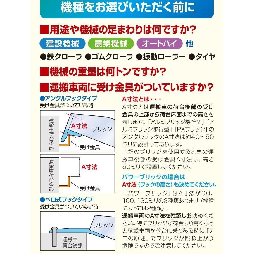 「法人限定」日軽金アクト アルミブリッジ 2本1セット（標準型）アングルフックタイプ 10-C8-30 「メーカー直送・代引不可・置配不可・配送地域限定」の画像