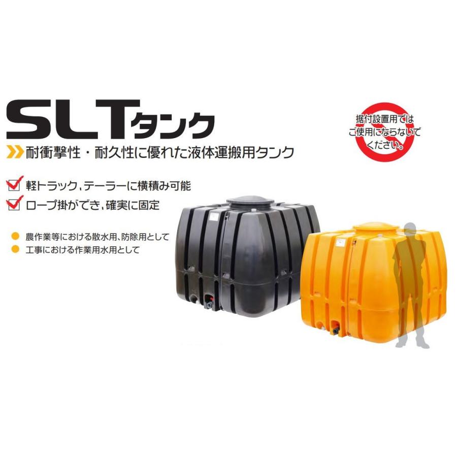 法人限定」スイコー SLT-2000 黒 ローリータンク SLTタンク 「メーカー