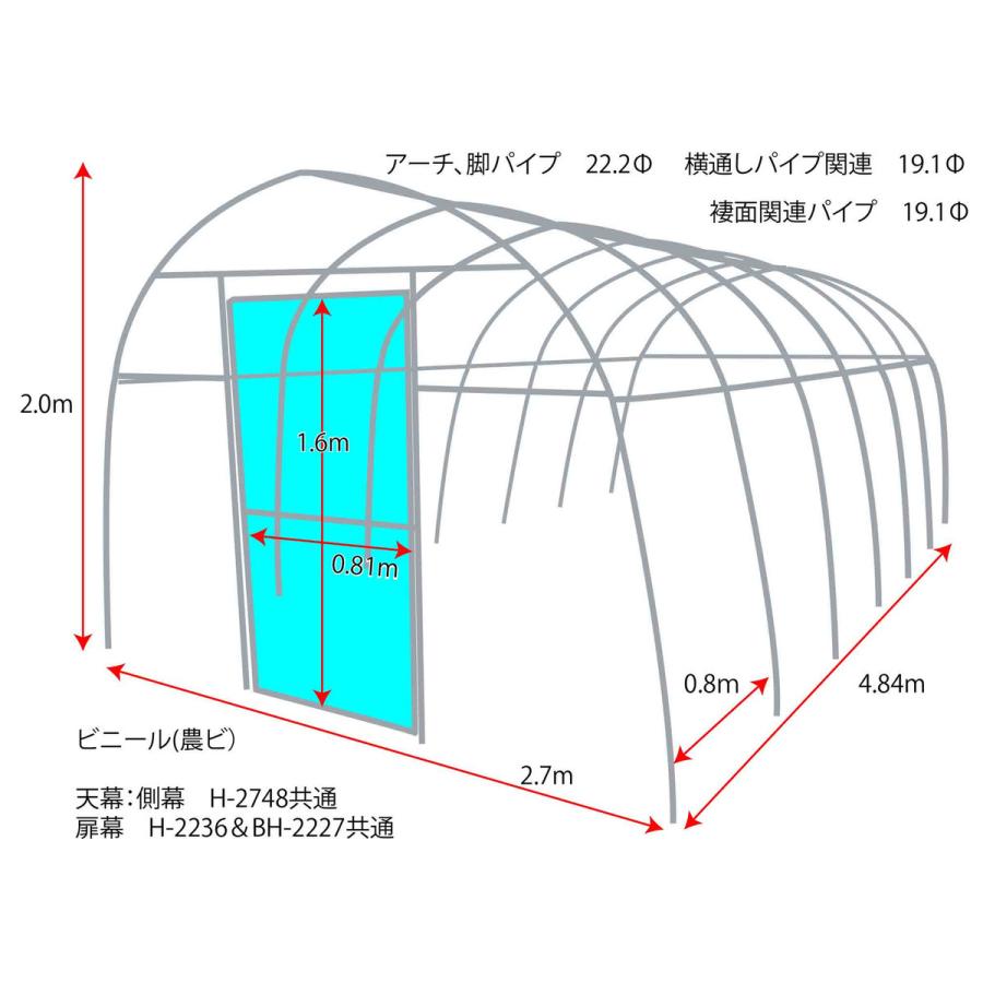 「法人限定」南栄工業 菜園ハウス 3.9坪 ビニールハウス 日本製 H-2748 「メーカー直送・代引不可・置配不可・配送地域限定」 |  | 01