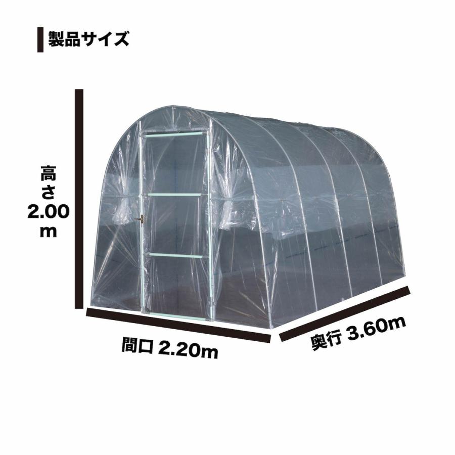 「法人限定」南栄工業 菜園ハウス 2.4坪 ビニールハウス 日本製 H-2236 「メーカー直送・代引不可・置配不可・配送地域限定」 |  | 02