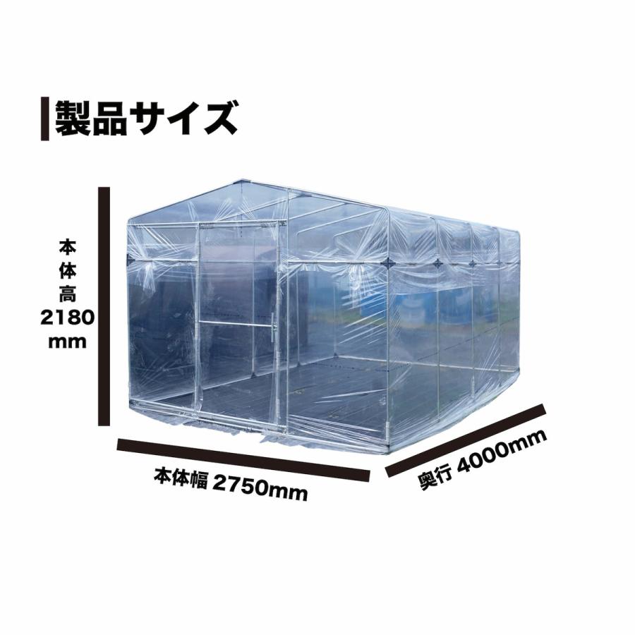 「法人限定」南栄工業 移動ができる菜園ハウス MGH-2740Light 「メーカー直送・代引不可・置配不可・配送地域限定」 |  | 03