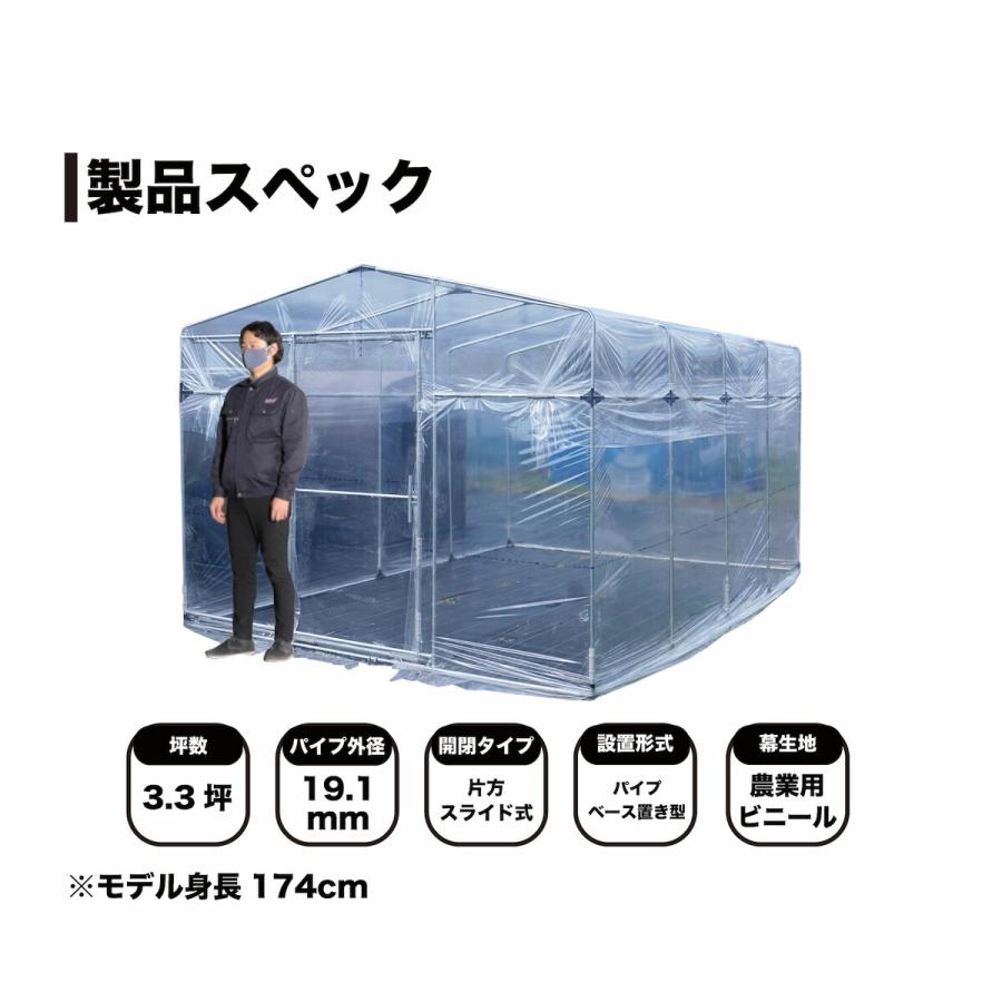 「法人限定」南栄工業 移動ができる菜園ハウス MGH-2740Light 「メーカー直送・代引不可・置配不可・配送地域限定」 |  | 04