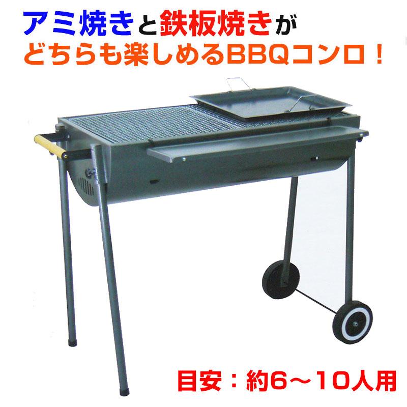 ガーデンバーベキューコンロ アミ・鉄板付 6〜10人用 K950 BBQ アークランズ｜lamd2｜02