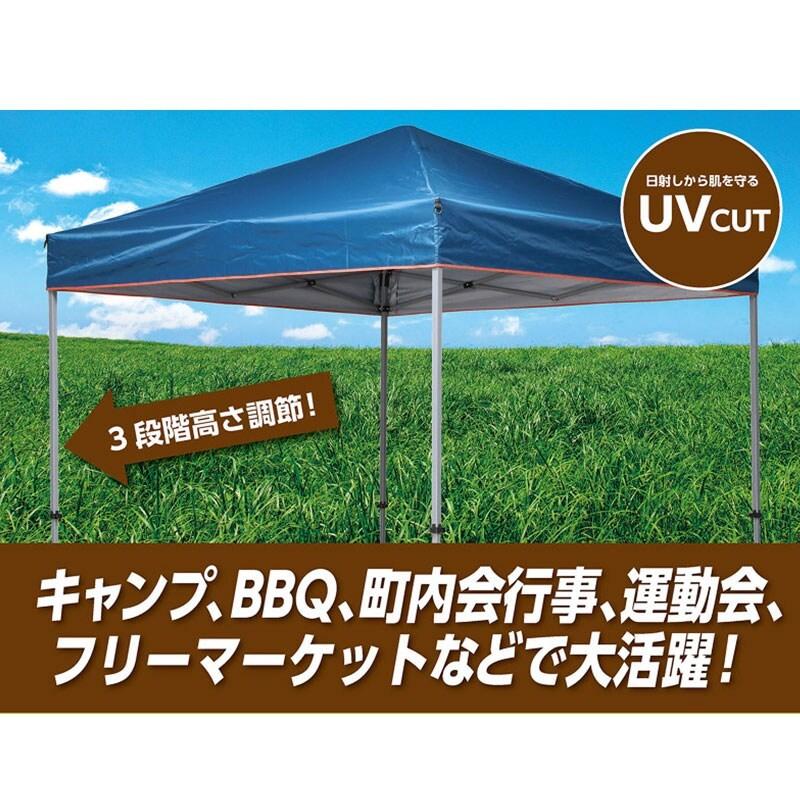 簡単シェード 250 ワンアクションタイプ BBQなどに