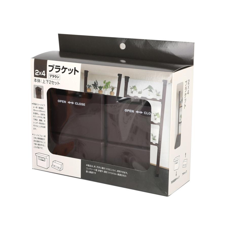 在庫限り」2×4材用 ブラケット 2個パック ブラウン アークランズ