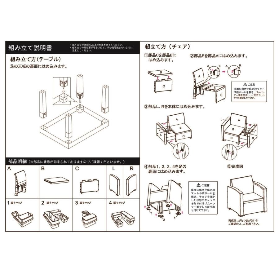 ラタン調 ガーデンファニチャー 3点セット テーブル×1、チェア×2 SS203B アークランズ 「ヤマト家財宅急便」