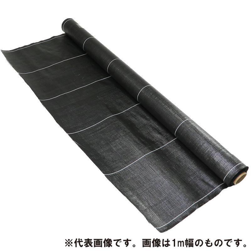 耐候年数約5年の防草シート ブラック 2×50m アークランズ 「大型便