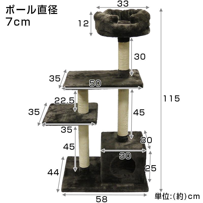 キャットタワー 3段 ソファー付 高さ115cm ブラウン アークランズ
