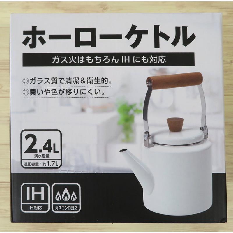 ホーローケトル 2.4L アークランズ : Arclands Online 2号館 ヤフー店
