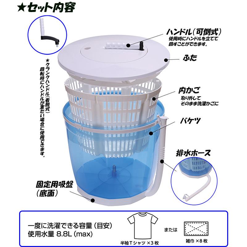 どこでも使えるグルグル洗濯機 簡易手動式洗濯機 アークランズ