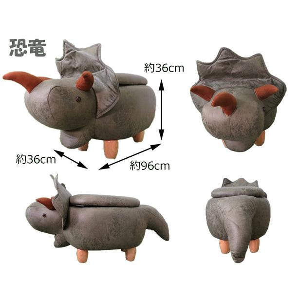 動物スツール 収納付 恐竜 アニマル チェア イス アークランズ