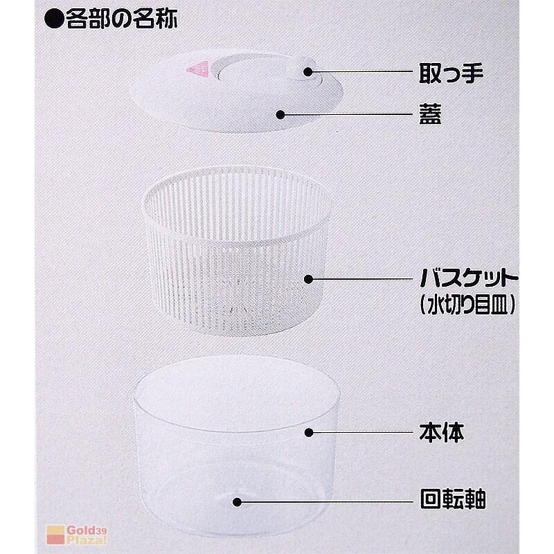 山研工業 野菜水切り器 バリバリサラダ S PR3974 : Arclands Online 2