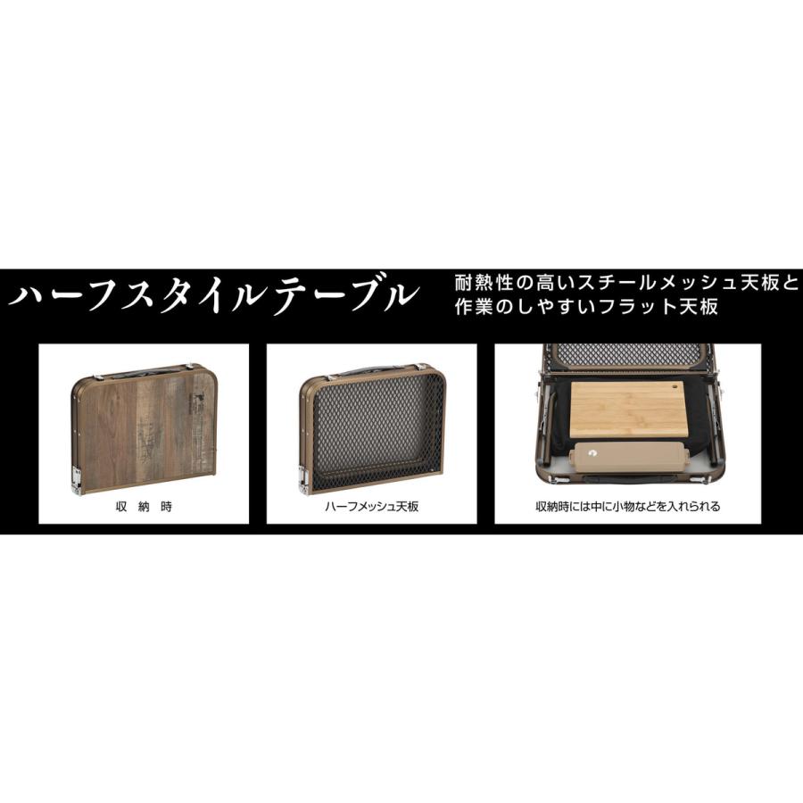 キャプテンスタッグ ビストロ ハーフメッシュテーブル 幅60×奥行40cm